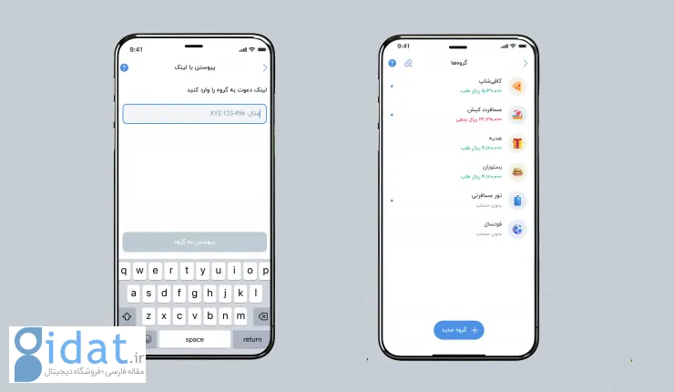 بلو دُنگ شما را حساب می‌کند (2)